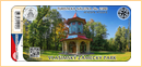 Obrázek č. 1, Nálepky, No. 2380 - Vlašimský zámecký park