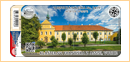 Obrázek č. 1, Nálepky, No. 2419 - Klášter sv. Františka z Assisi, Votice