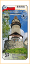 Obrázek č. 1, Nálepky, No. 230 - Štramberk - Trůba