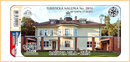 Obrázek č. 1, Nálepky, No. 2876 - Baťova vila, Zlín